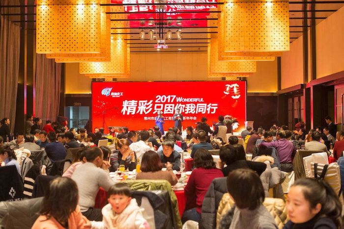 2017年“啟迪化工年會，精彩因你我同行”